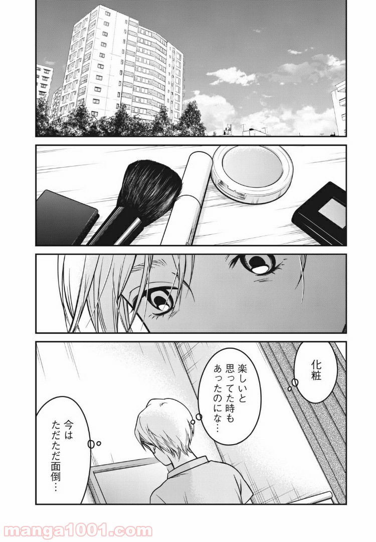 個人差あります 第51話 - Page 2