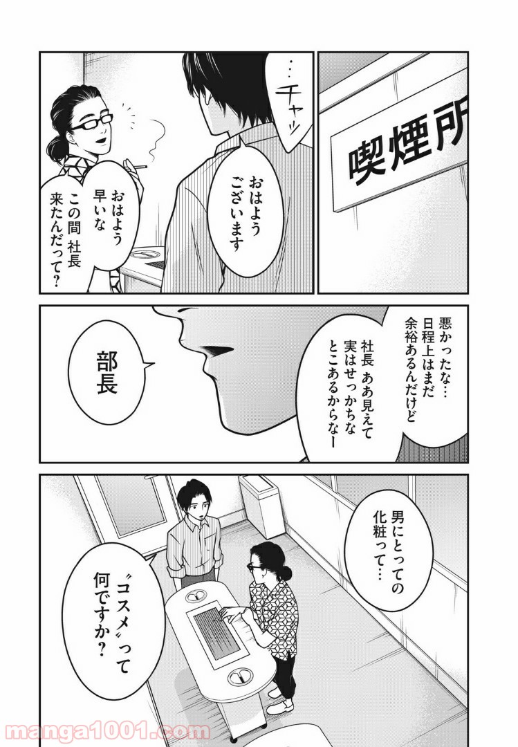 個人差あります 第51話 - Page 15