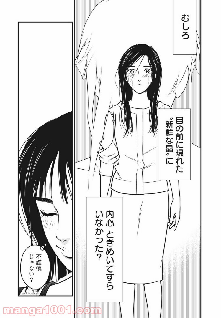 個人差あります 第54話 - Page 13