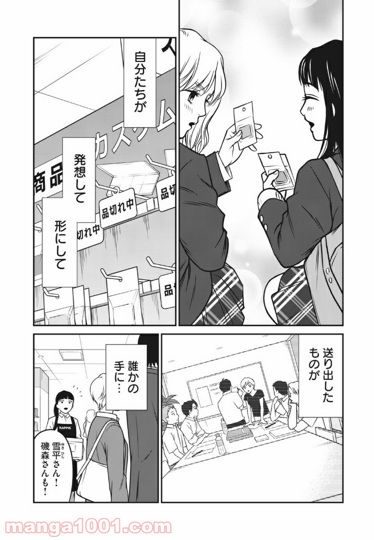 個人差あります 第56話 - Page 12