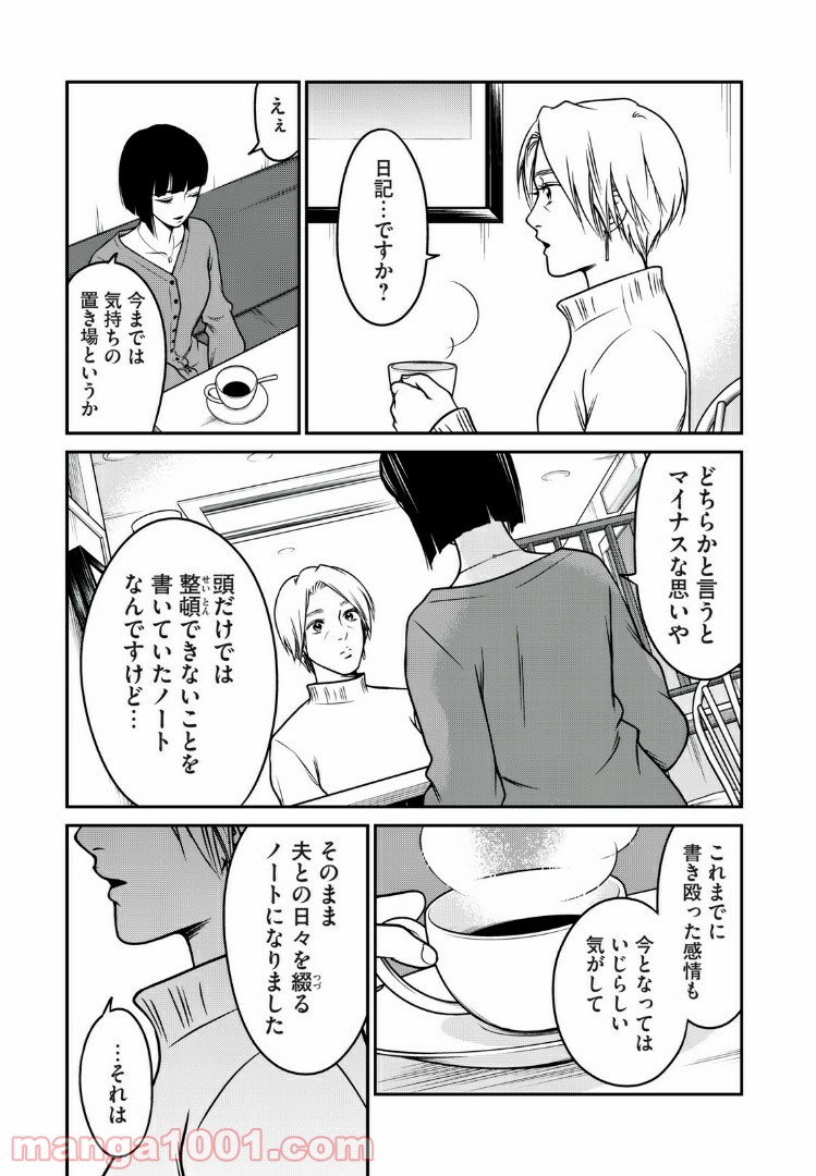 個人差あります - 第56話 - Page 7