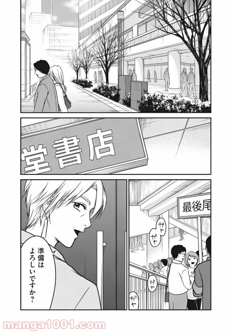 個人差あります 第58話 - Page 2