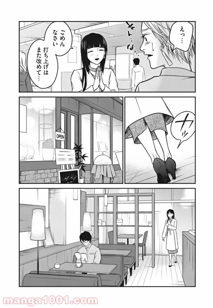 個人差あります 第58話 - Page 10