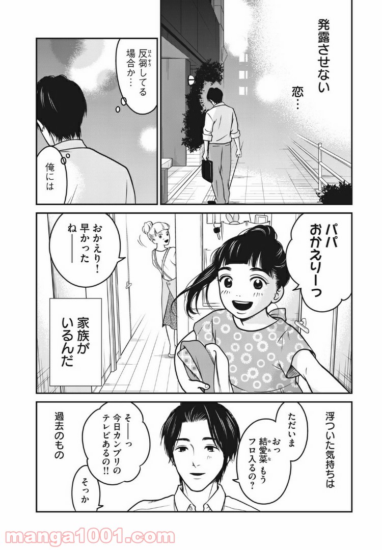 個人差あります - 第47話 - Page 2