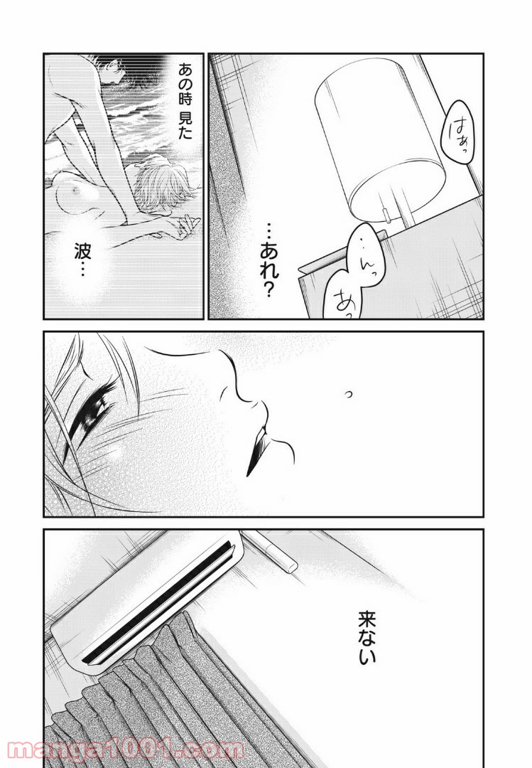 個人差あります 第55話 - Page 15