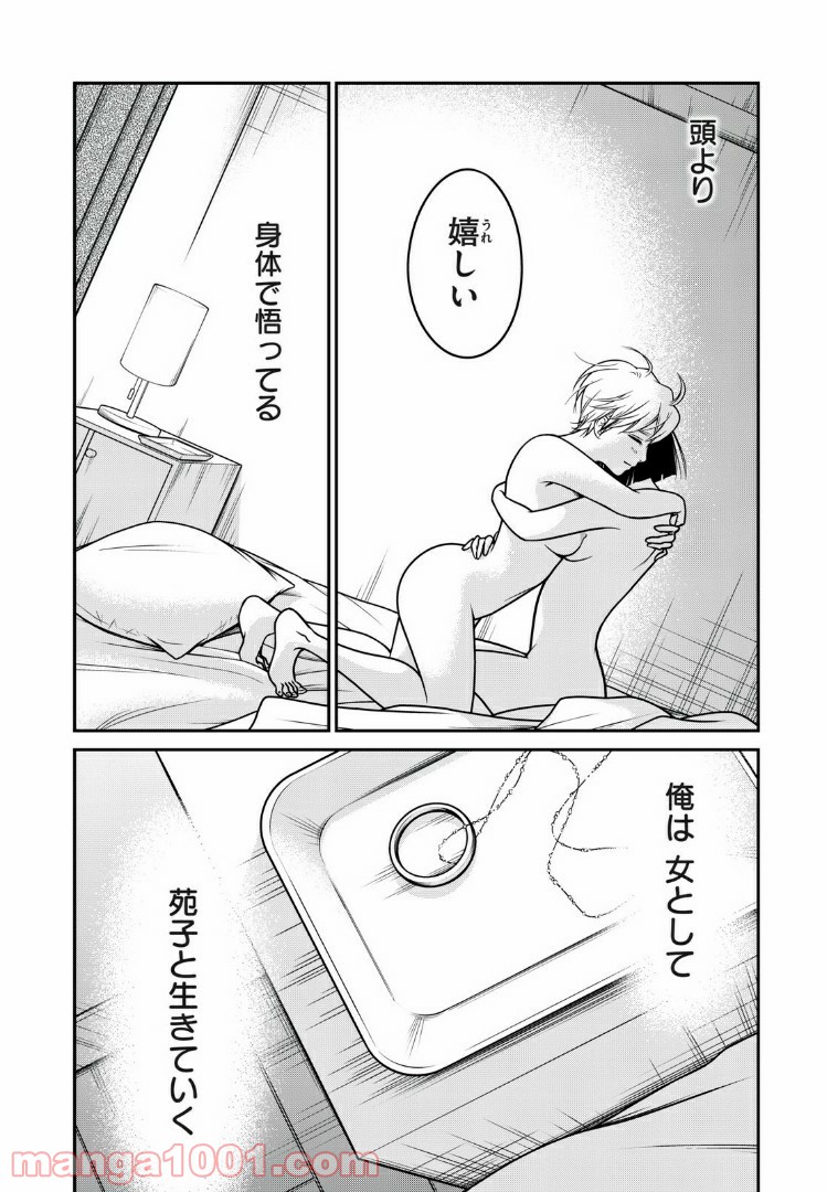 個人差あります 第55話 - Page 18