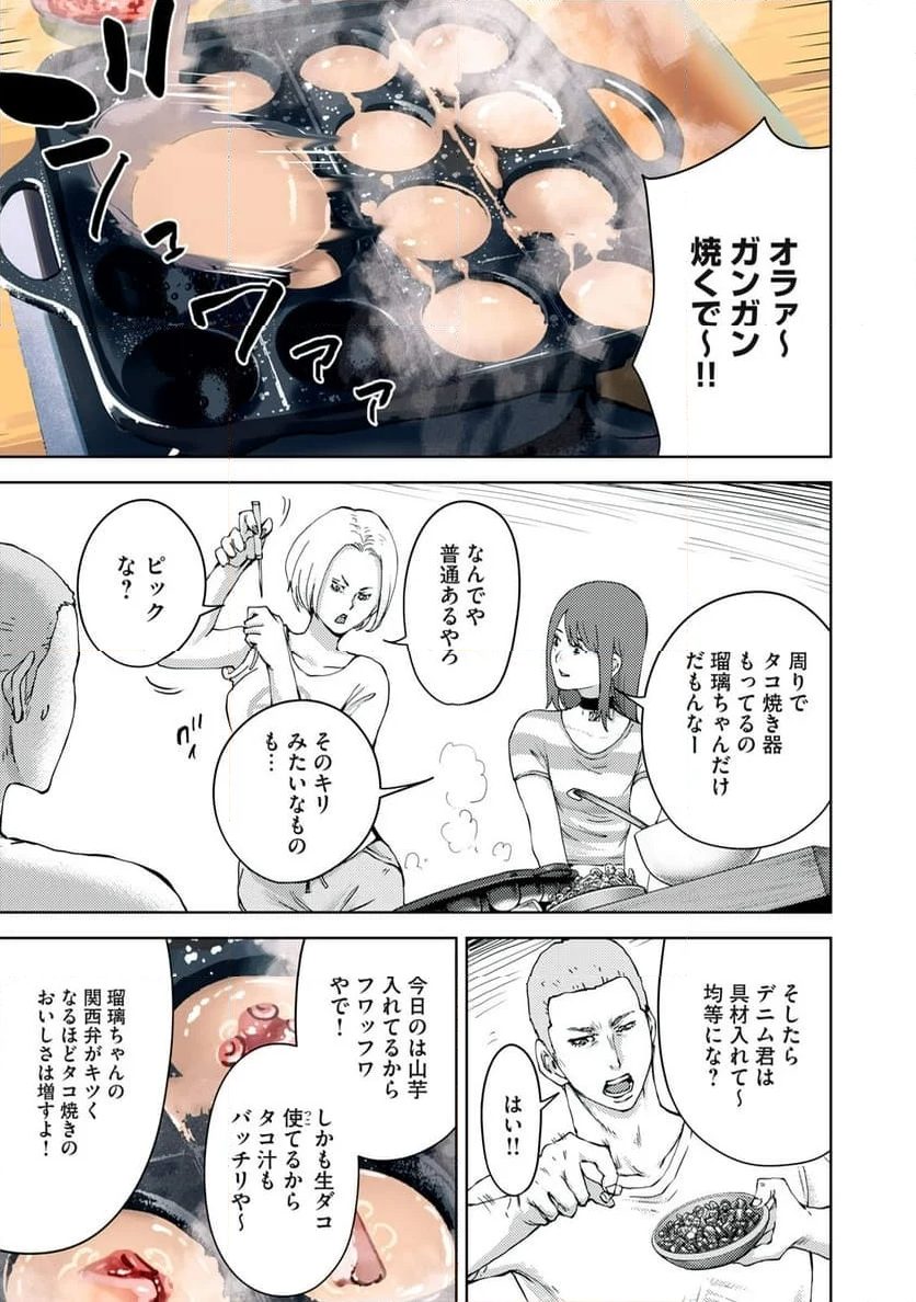 カルトオンデマンド～潜入捜査官と8人の女優たち～ - 第24話 - Page 19