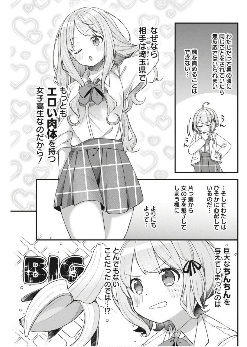 私の初恋は恥ずかしすぎて誰にも言えない 第11話 - Page 6