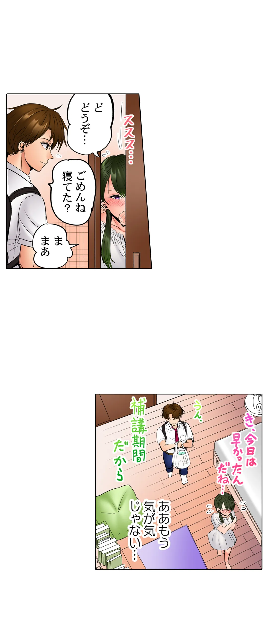 このマッサージ…ほぼSEXです。～初カノと海の家で濃密接触～ - 第22話 - Page 28