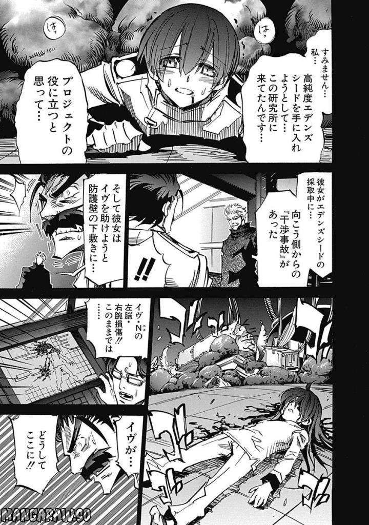 ニードレス 第16話 - Page 98