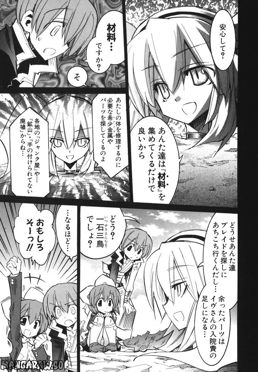 ニードレス 第8話 - Page 161