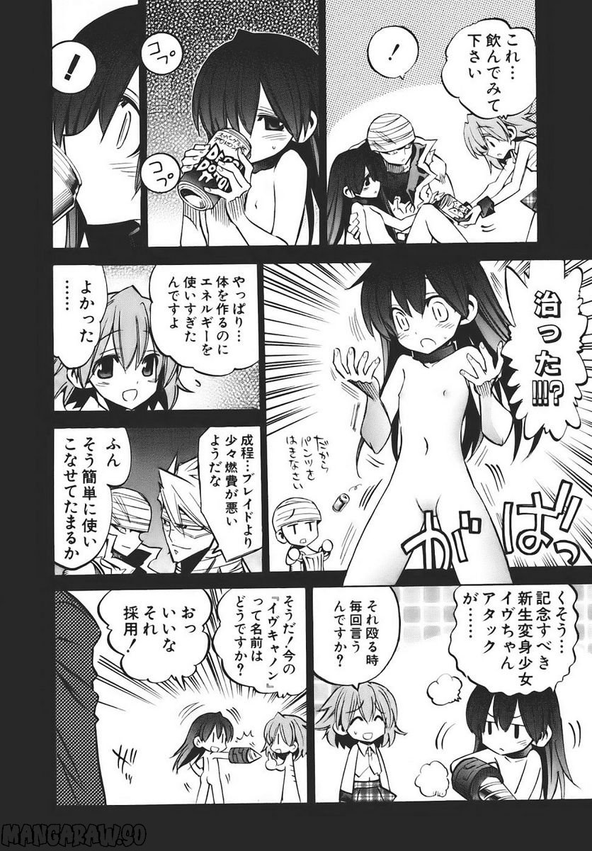 ニードレス 第13話 - Page 129