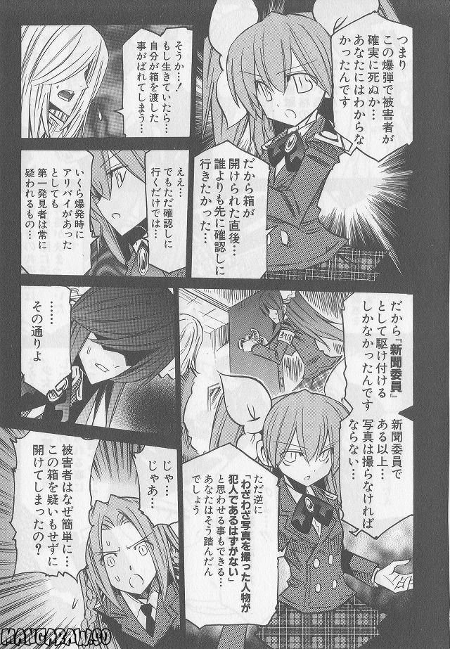 ニードレス 第9話 - Page 109