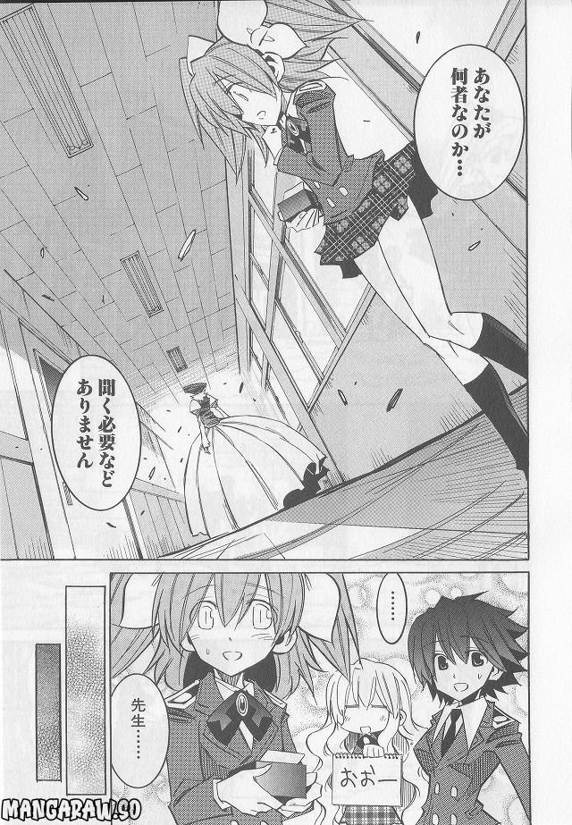 ニードレス 第9話 - Page 191