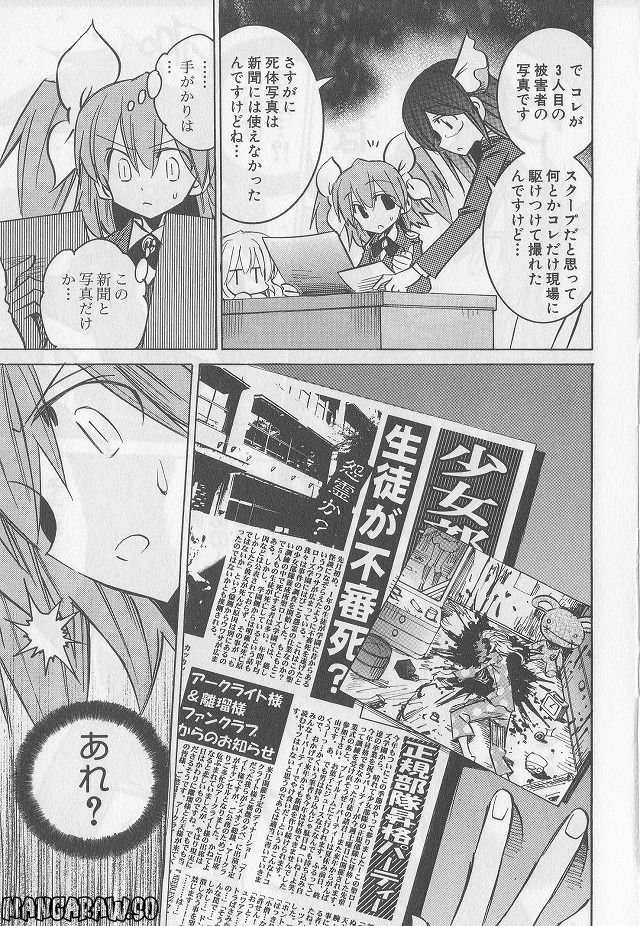 ニードレス 第9話 - Page 61