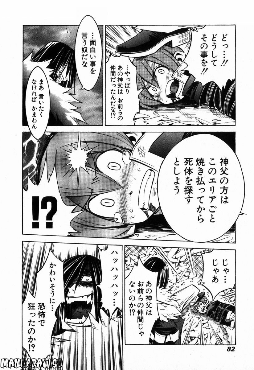 ニードレス 第1話 - Page 78