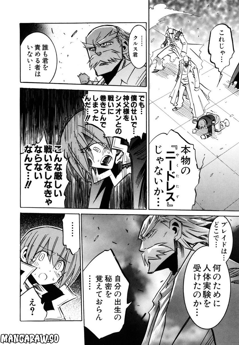 ニードレス 第7話 - Page 52