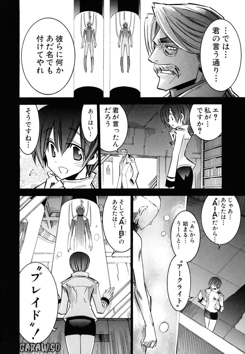 ニードレス 第7話 - Page 97