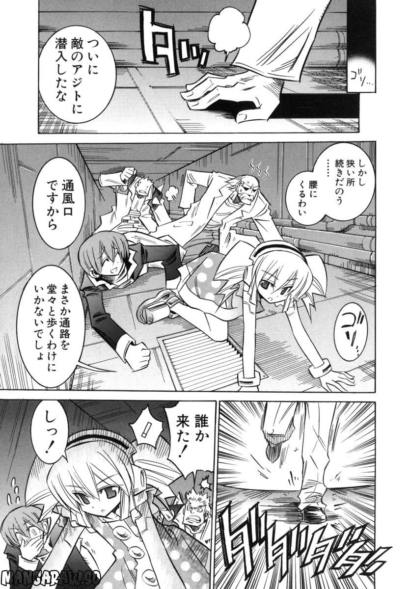 ニードレス 第4話 - Page 29