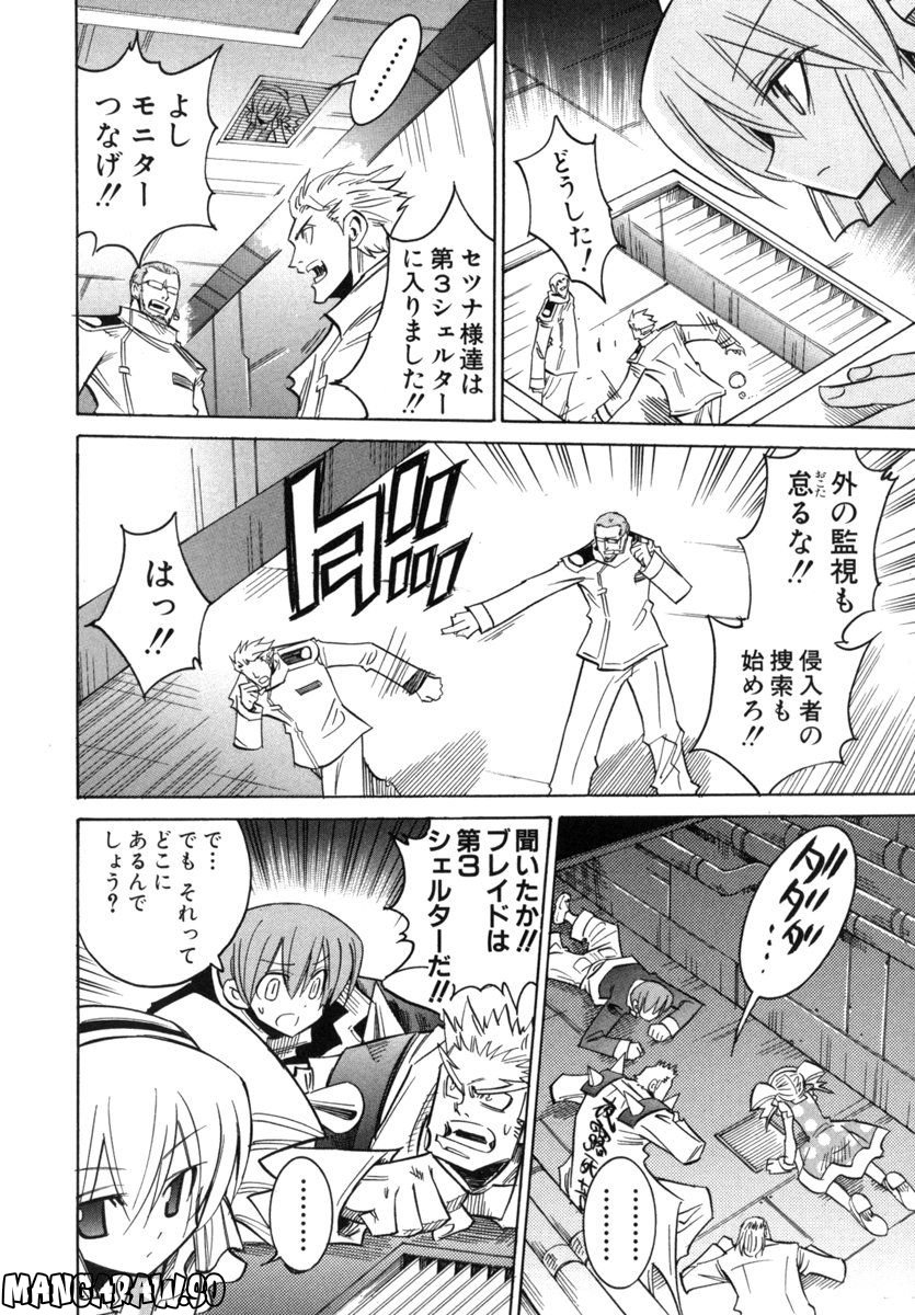 ニードレス 第4話 - Page 30