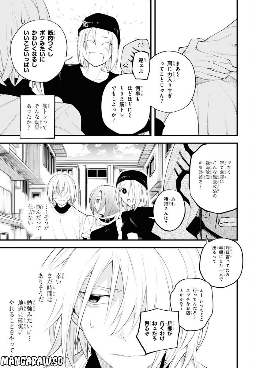 永久刑 第4話 - Page 27