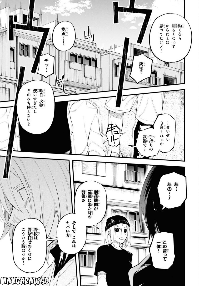 永久刑 第4話 - Page 29