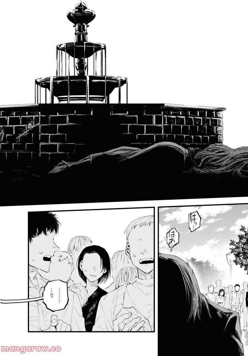 永久刑 第1話 - Page 57