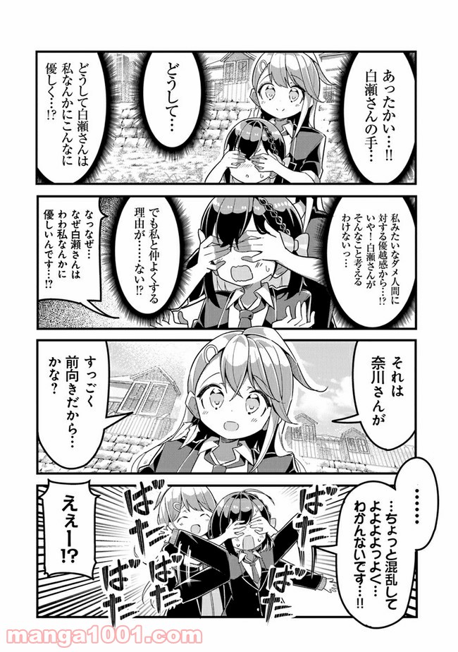 ガールズフィスト!!!! GT 第2話 - Page 14