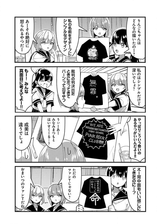 ガールズフィスト!!!! GT 第23話 - Page 12