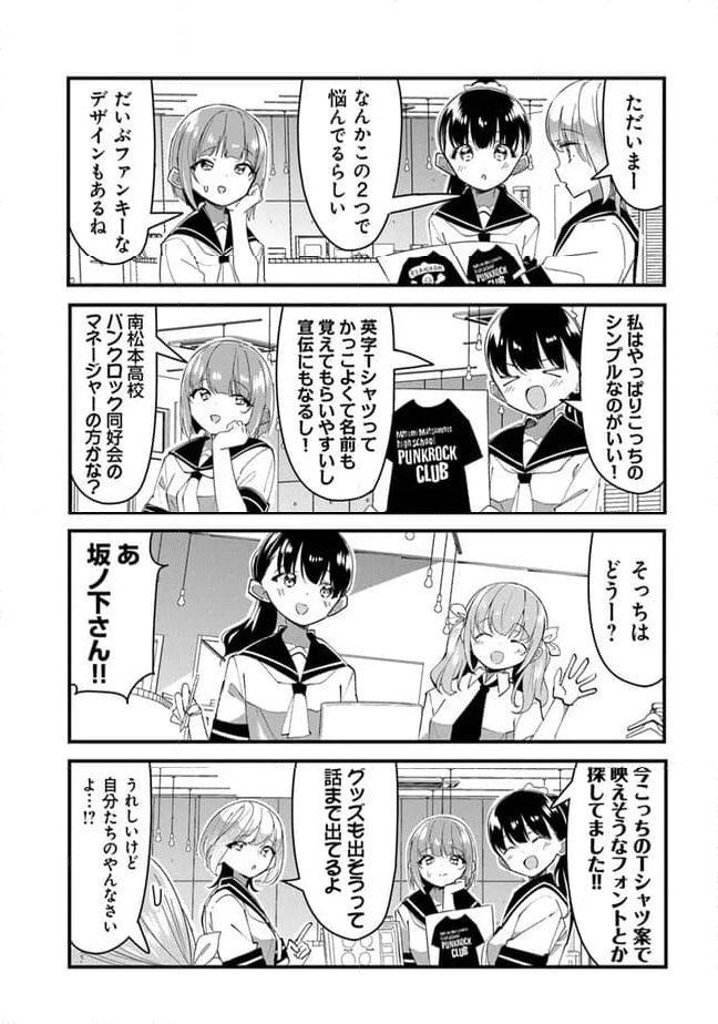 ガールズフィスト!!!! GT 第23話 - Page 14