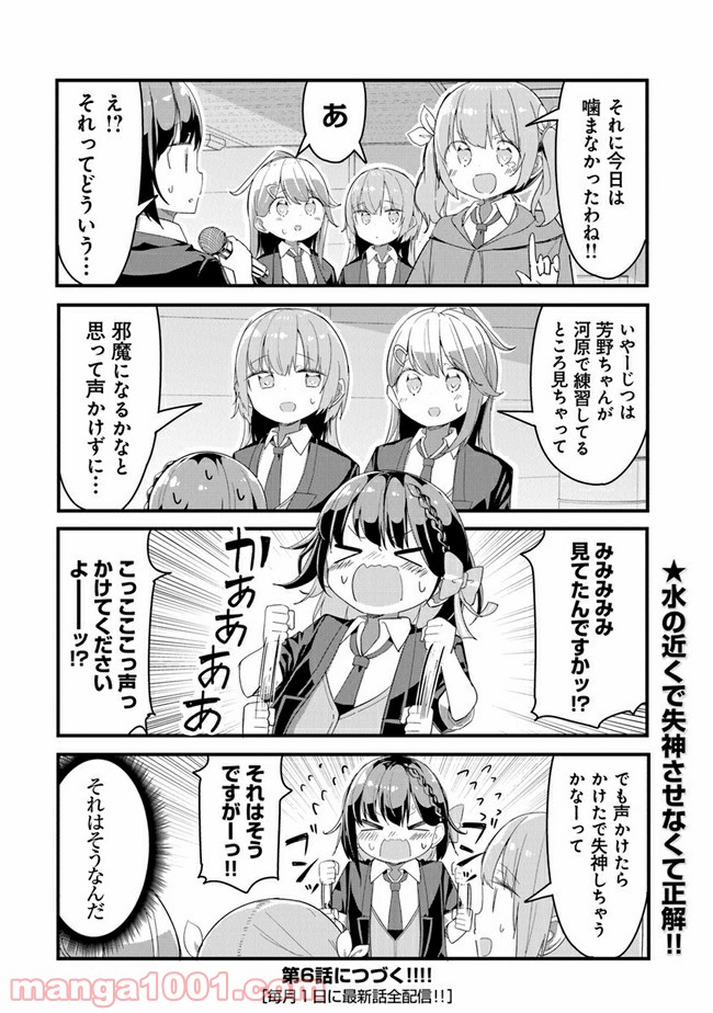 ガールズフィスト!!!! GT 第5話 - Page 18