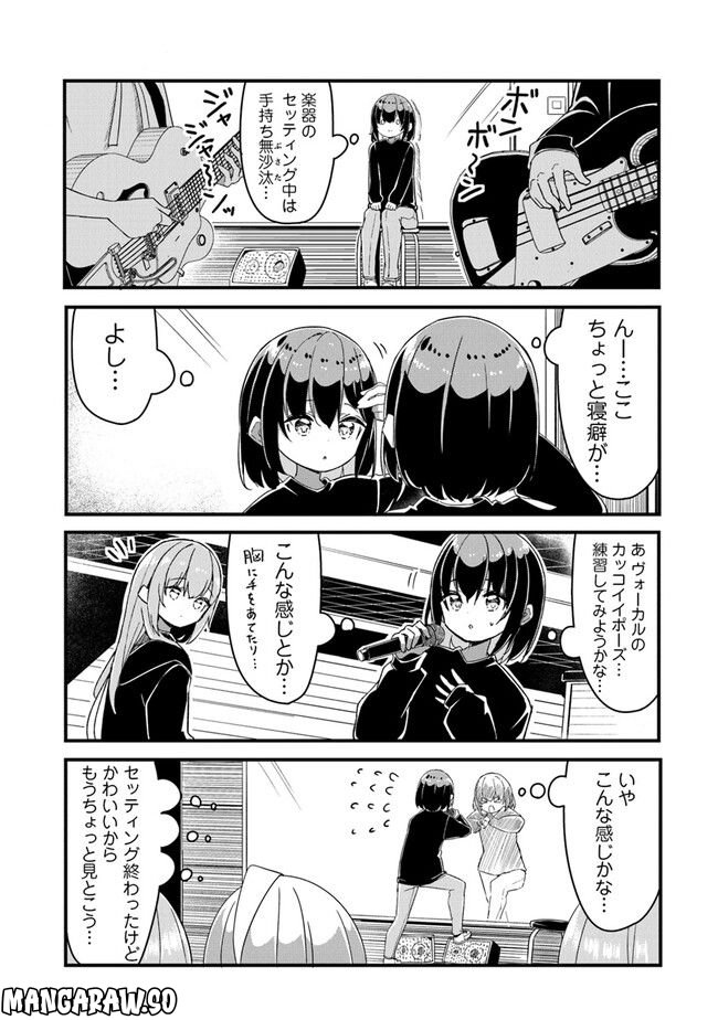 ガールズフィスト!!!! GT 第15話 - Page 8