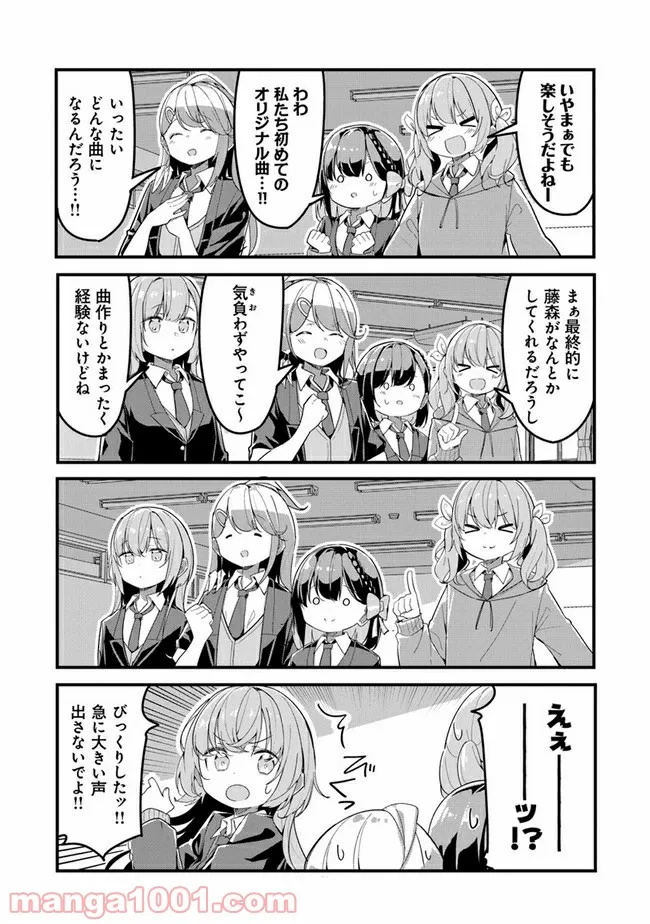 ガールズフィスト!!!! GT 第7話 - Page 3