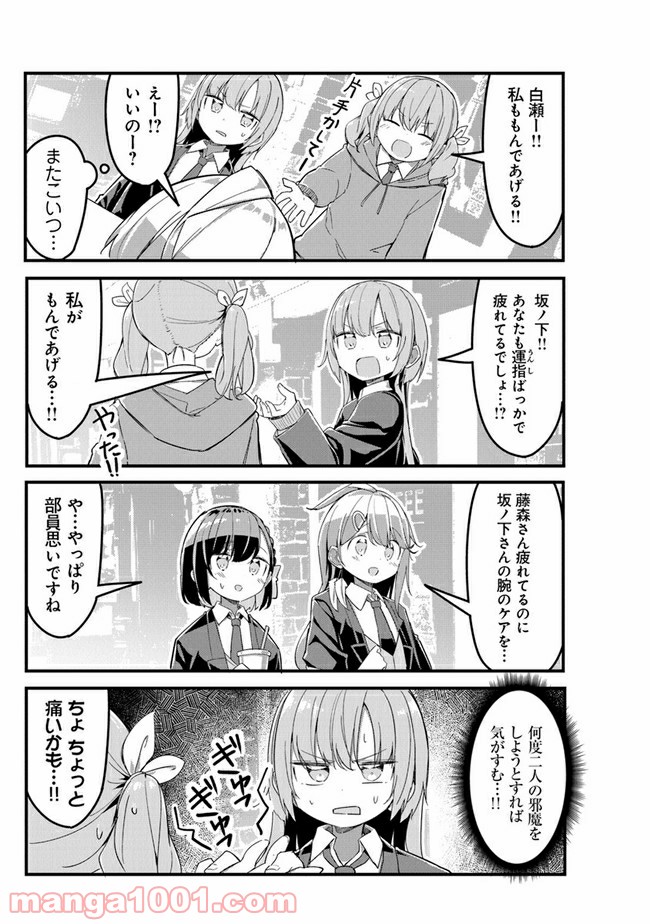 ガールズフィスト!!!! GT 第6話 - Page 12