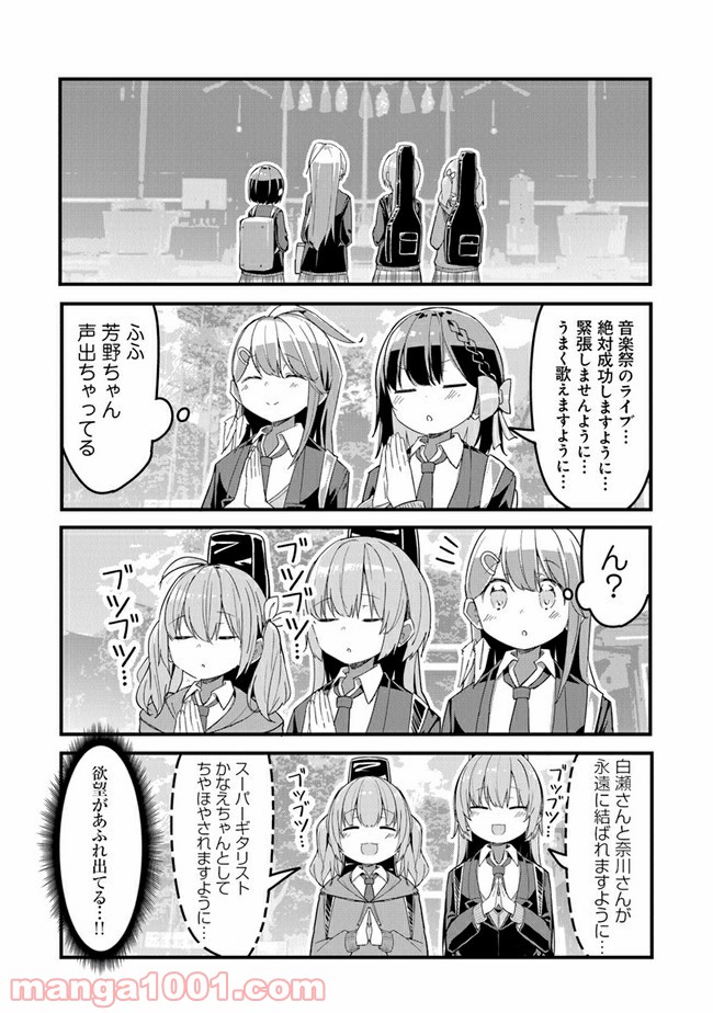 ガールズフィスト!!!! GT 第6話 - Page 16