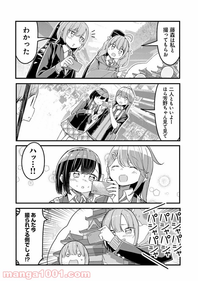 ガールズフィスト!!!! GT 第6話 - Page 8