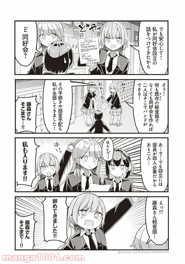 ガールズフィスト!!!! GT 第3話 - Page 6