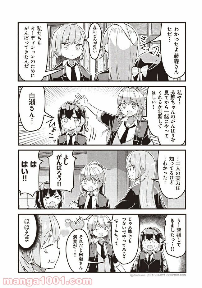 ガールズフィスト!!!! GT 第3話 - Page 9