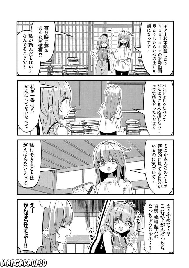 ガールズフィスト!!!! GT 第14話 - Page 14