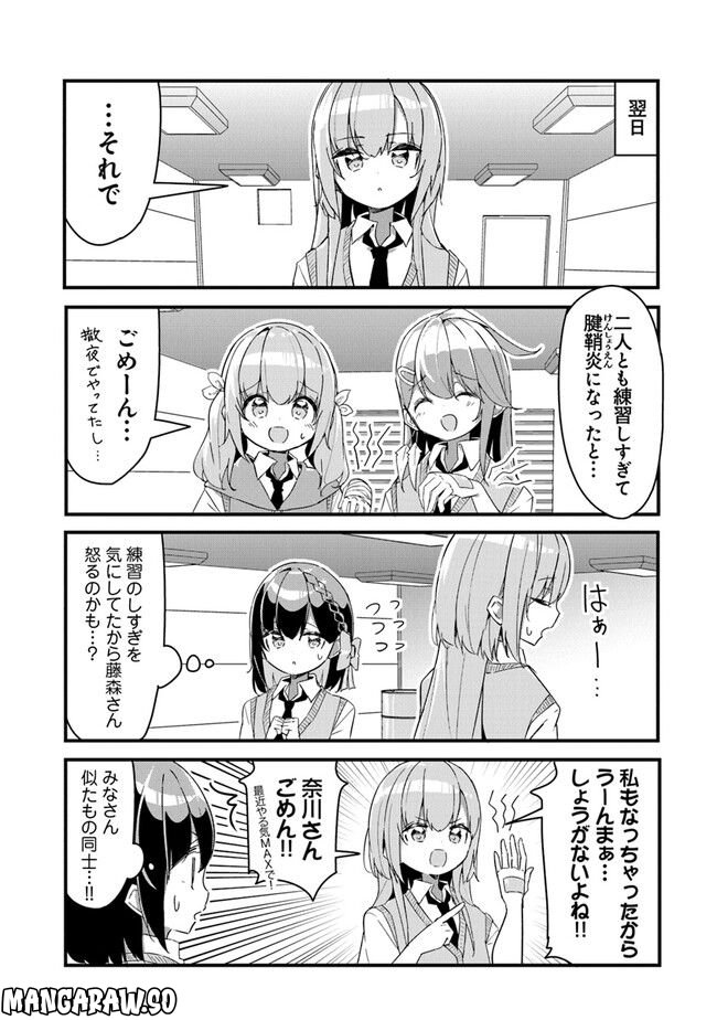 ガールズフィスト!!!! GT 第14話 - Page 16