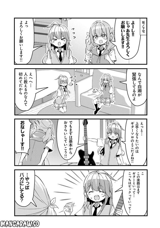 ガールズフィスト!!!! GT 第14話 - Page 8