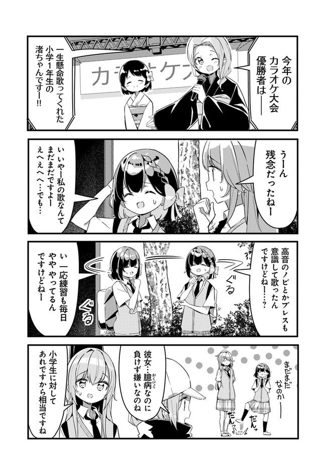 ガールズフィスト!!!! GT 第13話 - Page 17