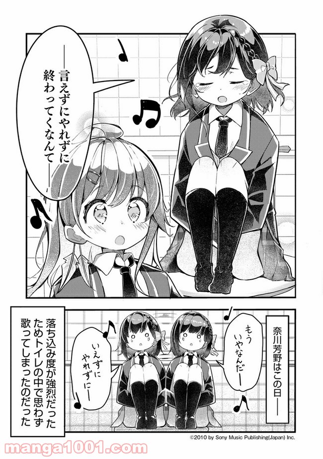 ガールズフィスト!!!! GT 第1話 - Page 9