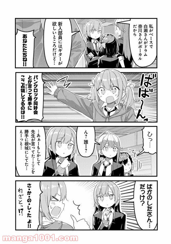 ガールズフィスト!!!! GT 第4話 - Page 3