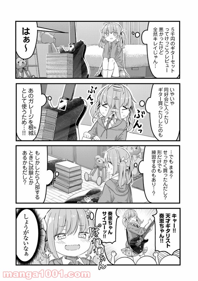 ガールズフィスト!!!! GT 第4話 - Page 8