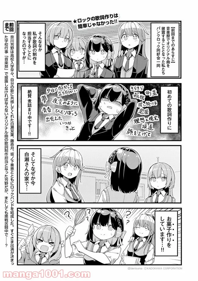 ガールズフィスト!!!! GT 第8話 - Page 1