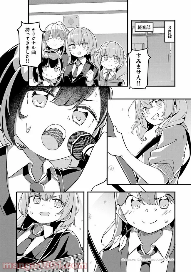 ガールズフィスト!!!! GT 第8話 - Page 16