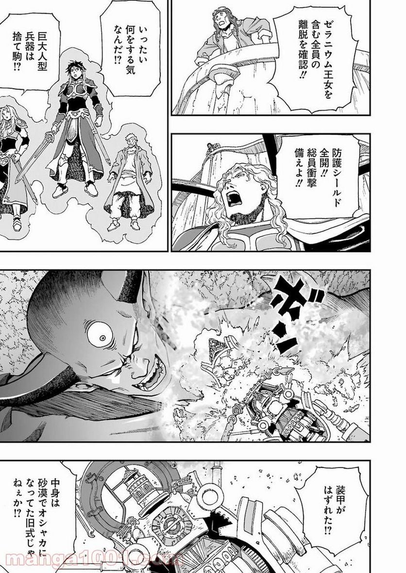 ドラゴンクエスト列伝 ロトの紋章～紋章を継ぐ者達へ～ 第307話 - Page 17