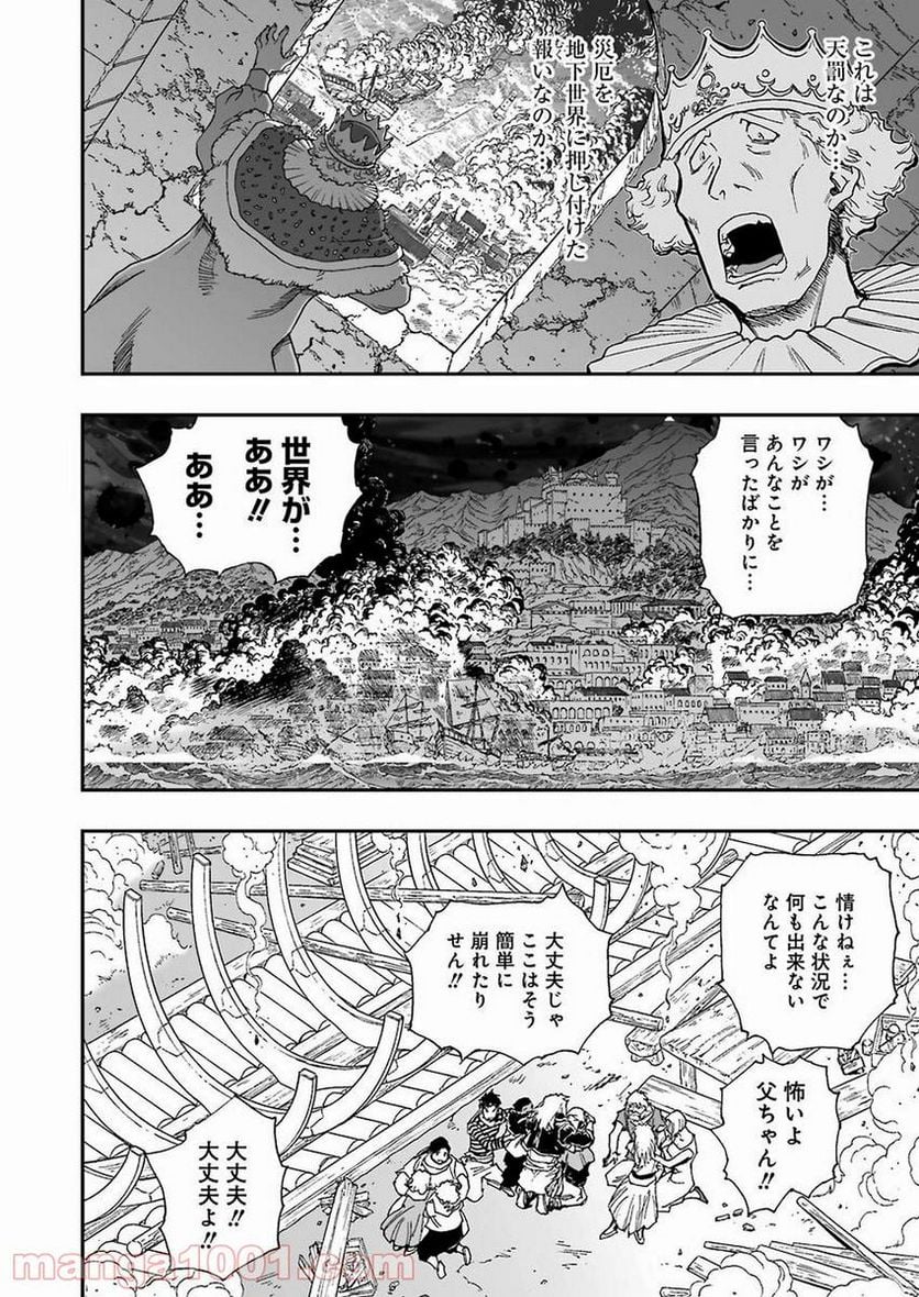 ドラゴンクエスト列伝 ロトの紋章～紋章を継ぐ者達へ～ 第319話 - Page 18