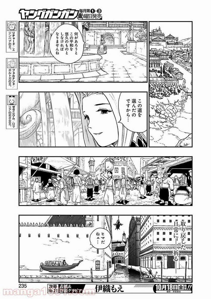 ドラゴンクエスト列伝 ロトの紋章～紋章を継ぐ者達へ～ 第319話 - Page 3